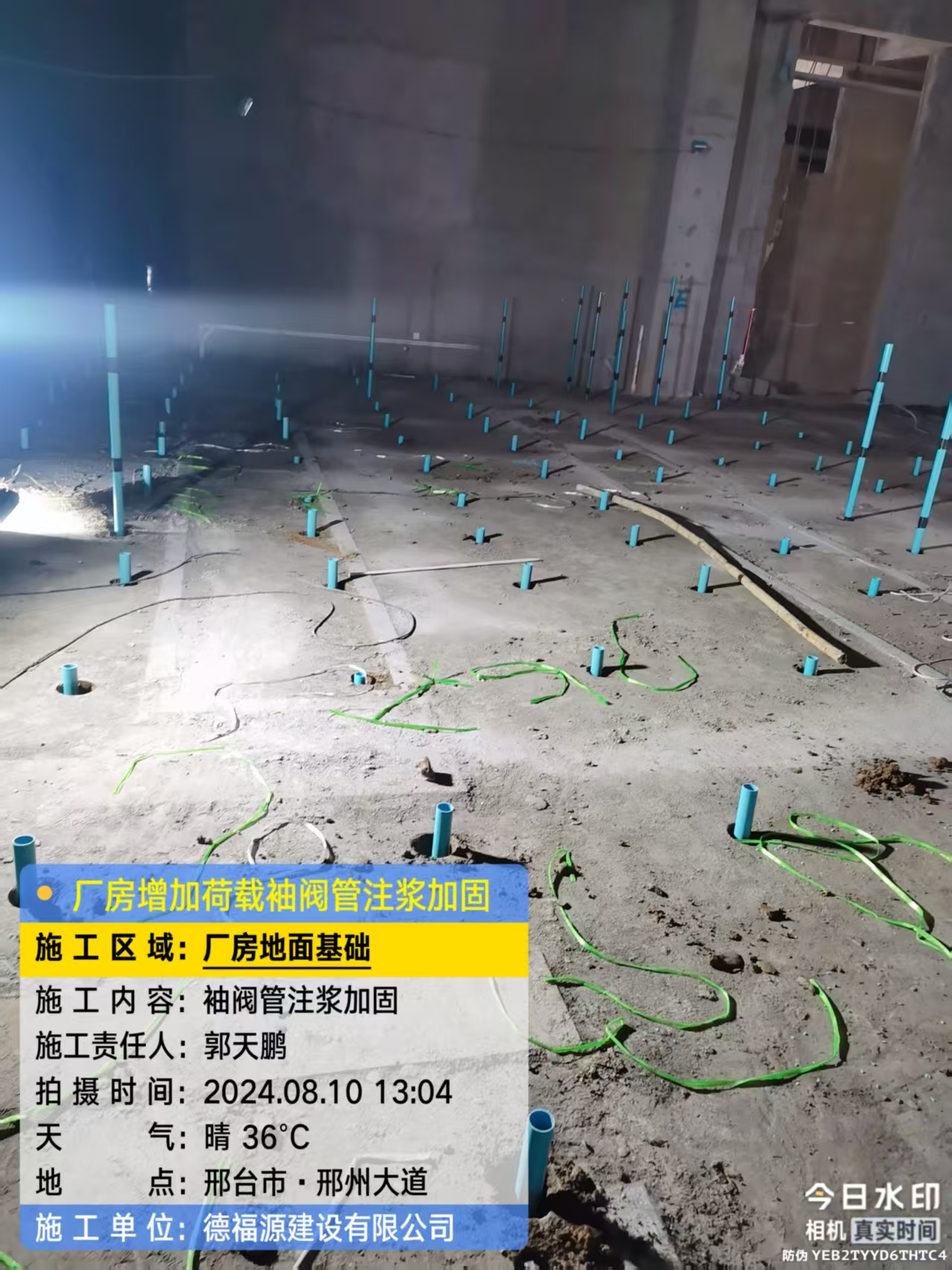 白银袖阀管注浆施工