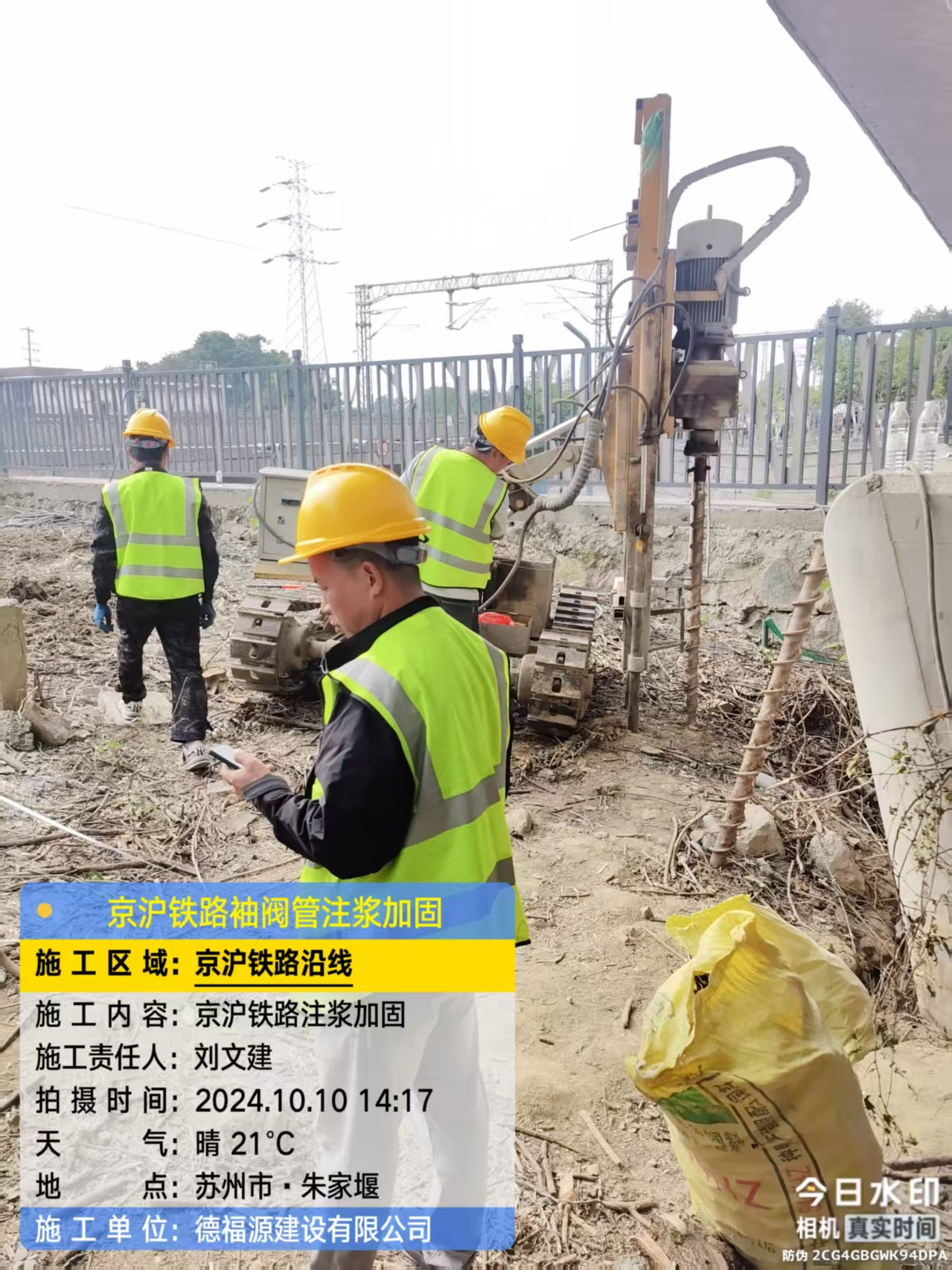 白银注浆加固法施工流程是怎样的？